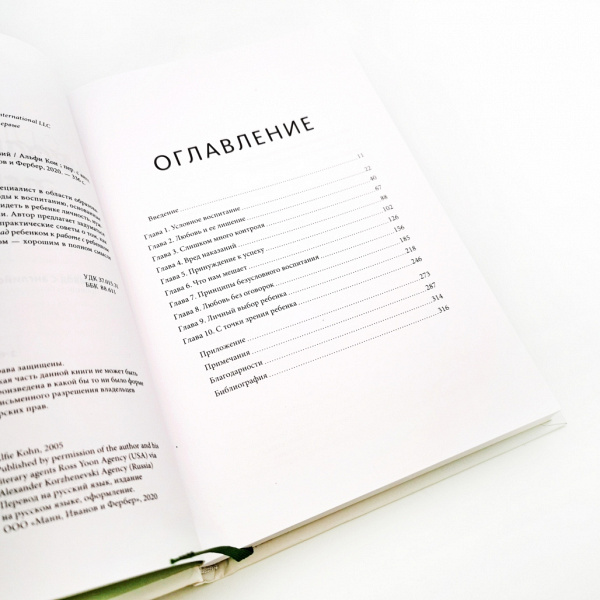 Книга "Как бы тебе объяснить..." Екатерина Сигитова