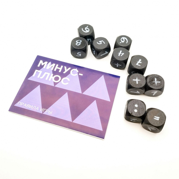 Дидактическая игра с кубиками Минус-плюс