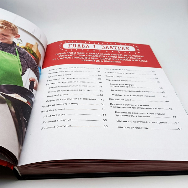 Книга "Большая кулинарная книга для юных шефов" перевод Андрея Чупина