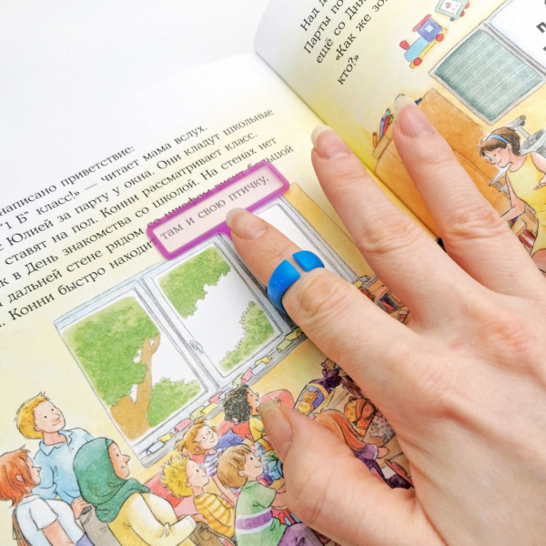 Аксессуар для чтения: текстовыделитель-курсор на палец со сменными рамками