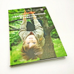 Книга "Хорошо сбалансированный ребенок" Салли Годдард Блайт