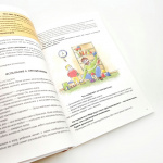 Книга "Путеводитель по детской игре" Любовь Рыбкина