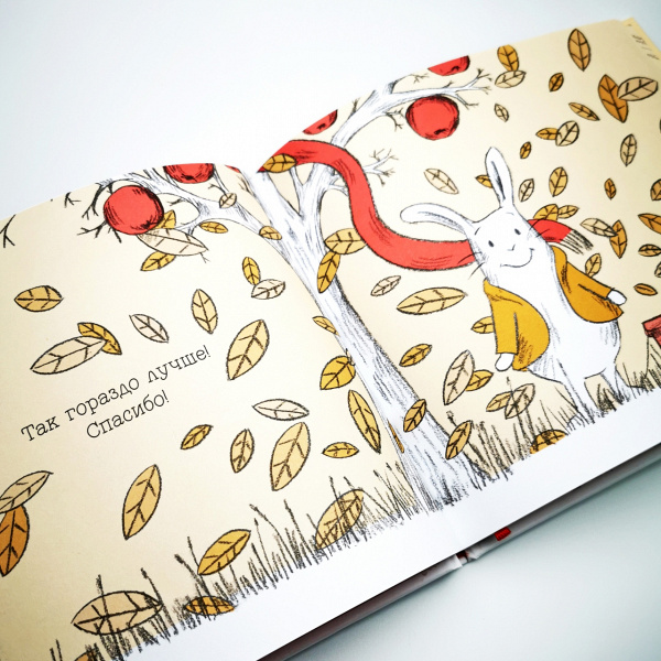Книга "За яблоками. Вкусное приключение кролика" Клаудиа Руэда