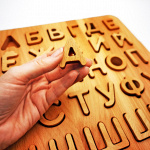 Пособие: деревянная доска-сортер "Алфавит" из бука